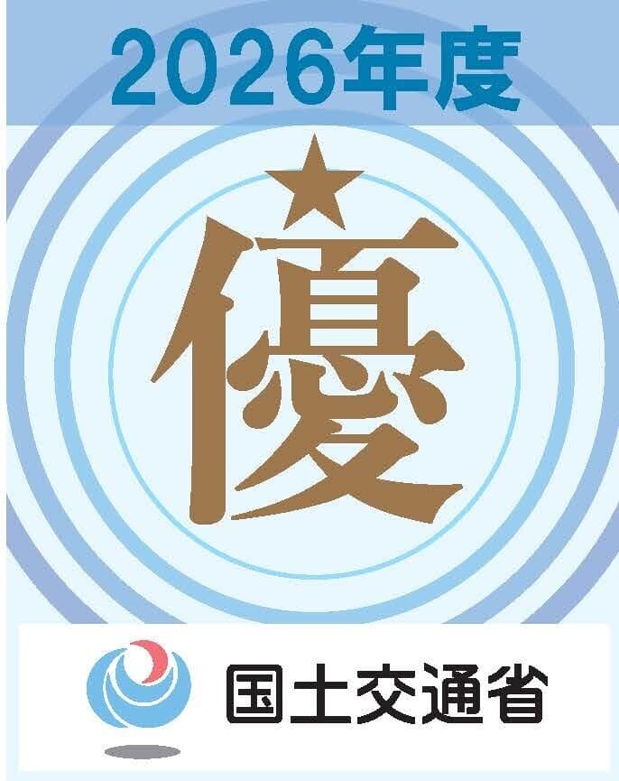 工事成績優秀企業認定マークゴールド_2024