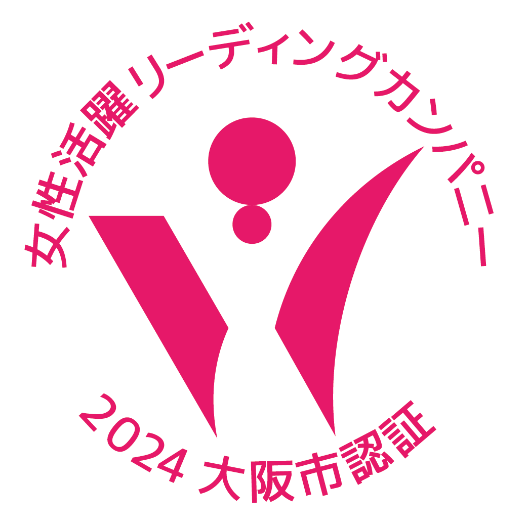 女性活躍リーディングカンパニー2024大阪市認証ロゴ